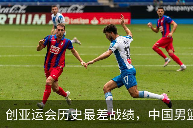 创亚运会历史最差战绩，中国男篮拿到第四名、无缘奖牌，不能简单归为“年轻交学费”，该反思了