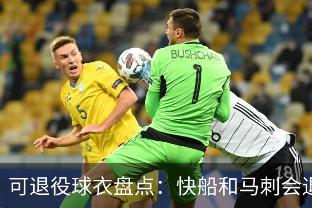 可退役球衣盘点：快船&马刺会退役小卡2号？LBJ在湖人的23号呢